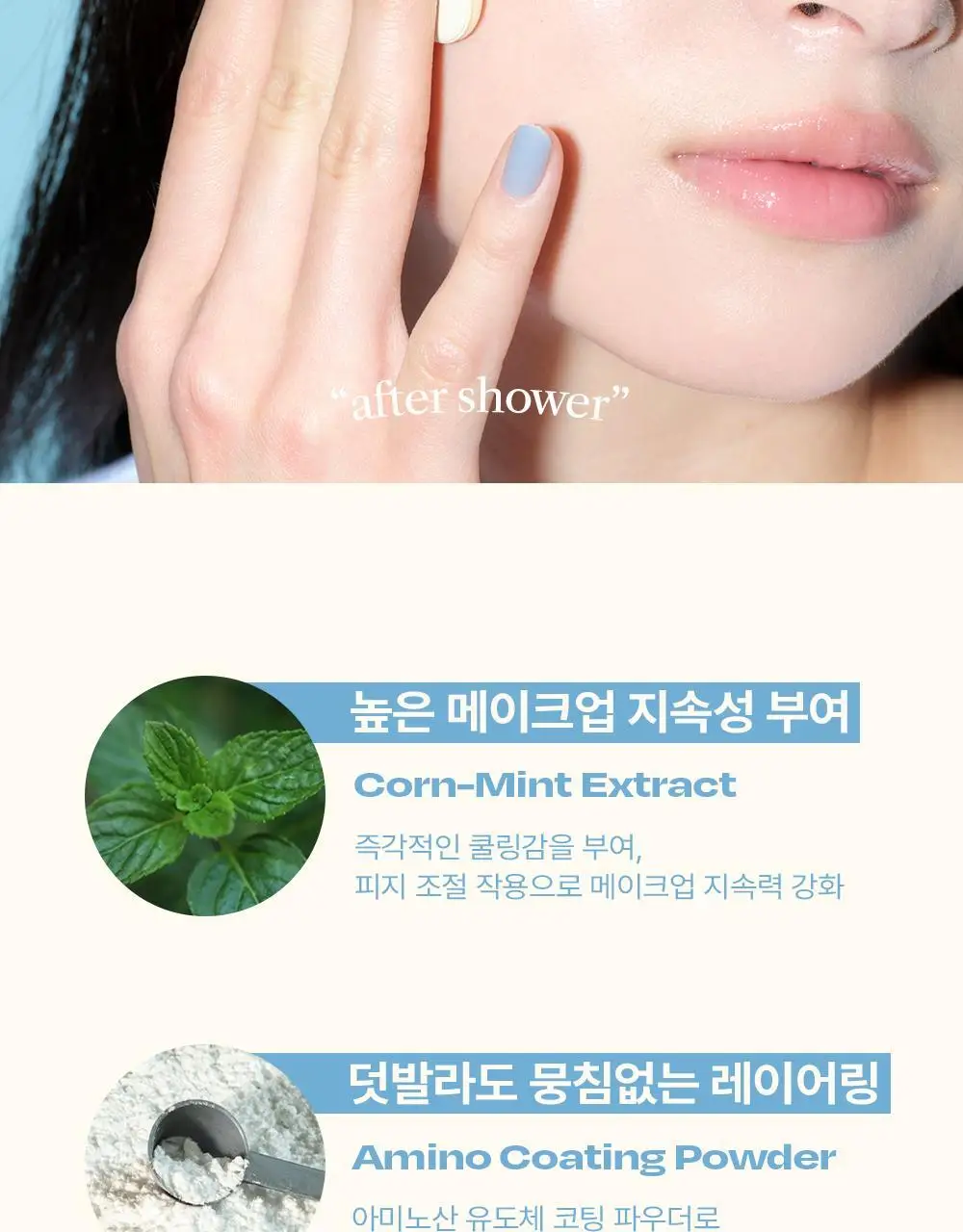 [NEW 리필기획] 얼터너티브스테레오 솝 누드 쿠션 상세페이지 21